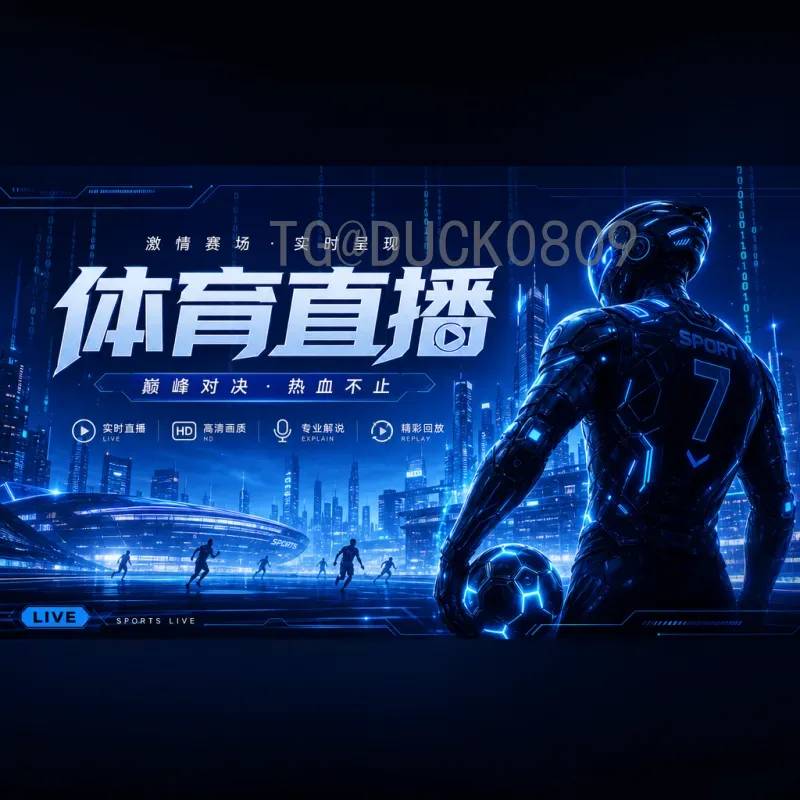动画与2026世界杯的激情碰撞：赛事新视觉体验